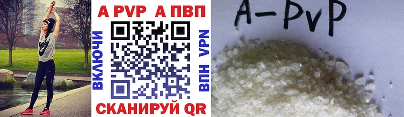 Купить где  Чебоксары  Альфа ПВП кристаллы 