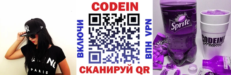 Кодеиновый сироп Lean напиток Lean (лин)  Купить  Чебоксары 