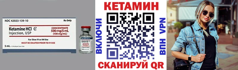 Купить где  Чебоксары  Кетамин VHQ 