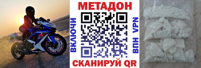 Метадон VHQ  Купить закладки  Чебоксары 