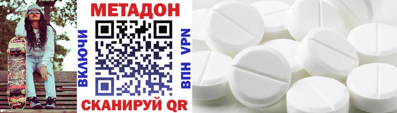 Метадон кристалл Чебоксары