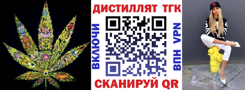 Дистиллят ТГК вейп  Купить  Чебоксары 